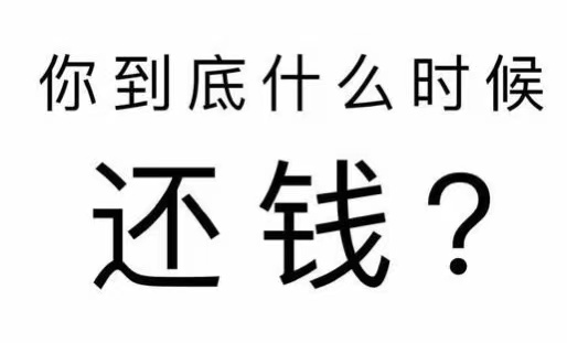 都匀市工程款催收